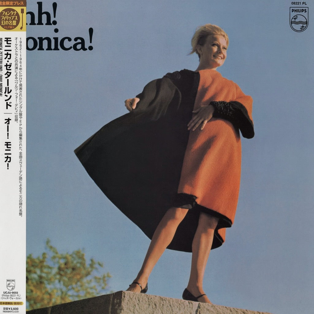 Monica Zetterlund Ohh! Monica! UCJU-9055 LP 2006 Japan Philips モニカ・ゼタールンド