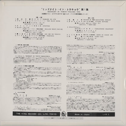V.A. - Midnight In Tokyo Volume One (WWLJ-7094) LP 1994 JPN King Record｜中古LP