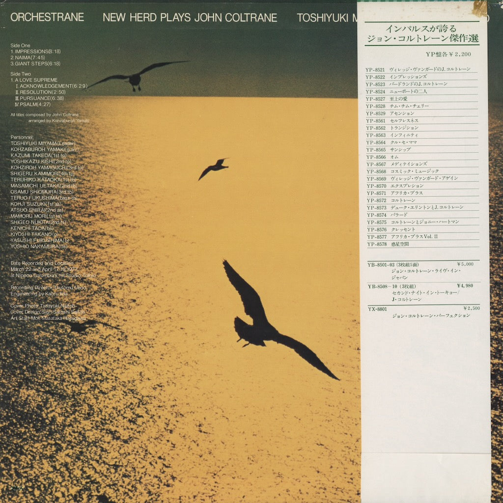 Toshiyuki Miyama & New Herd / 宮間利之とニューハード / Orchestrane New Herd Plays John Coltrane (YX-7566-ND)