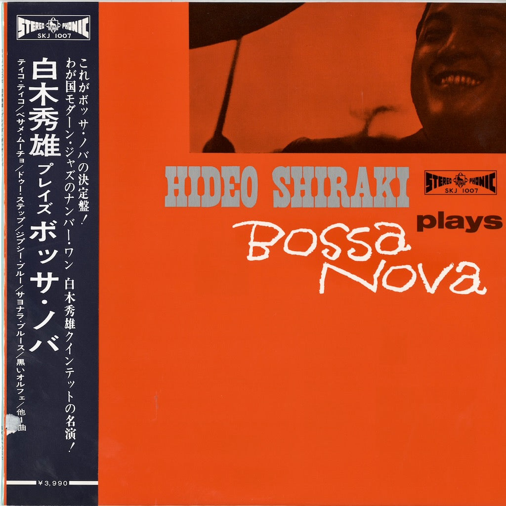 Hideo Shiraki / Plays Bossa Nova (200g) (THLP071) King Records – Think! Records