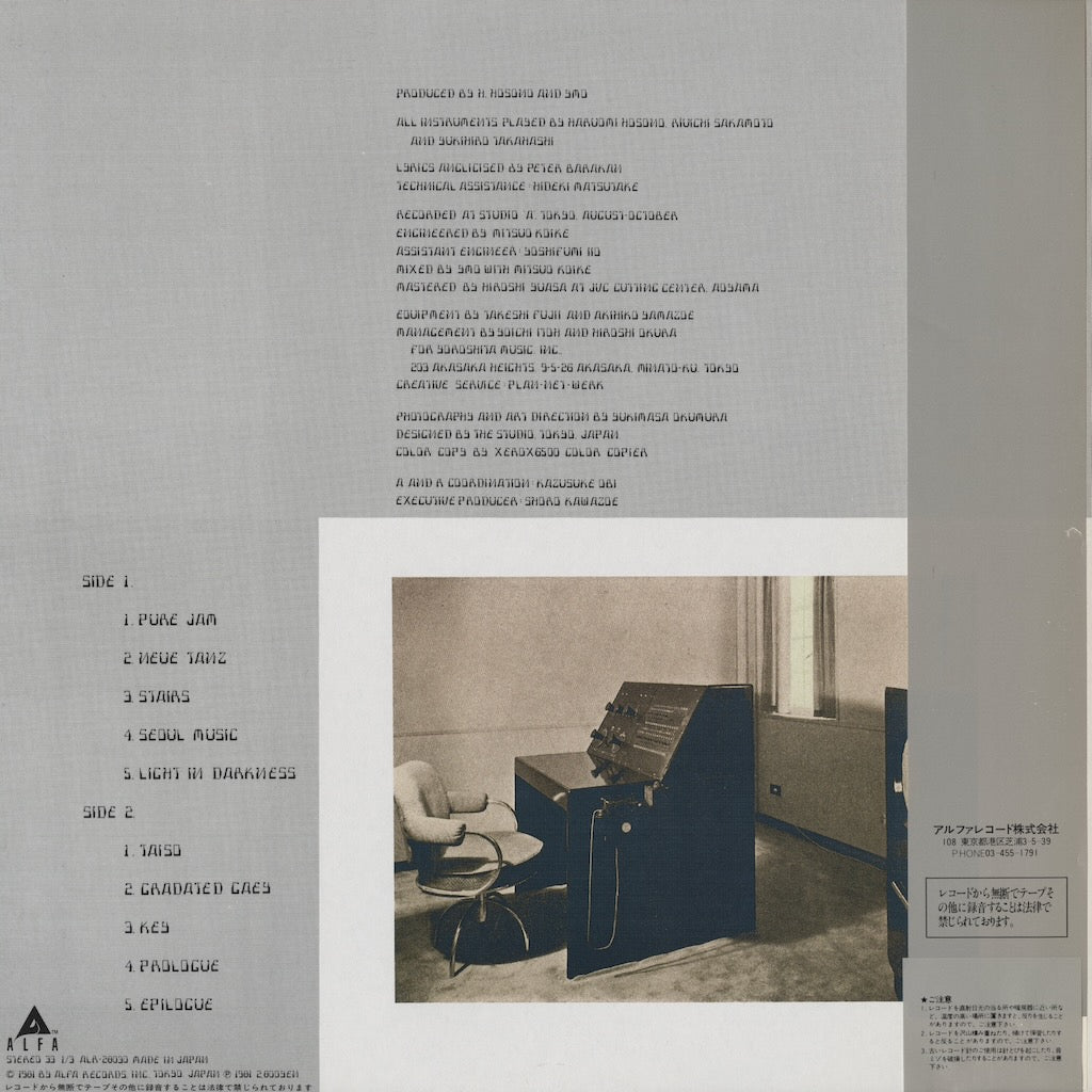 Yellow Magic Orchestra - Technodelic (ALR28030) 1981 JPN Alfa｜中古LP