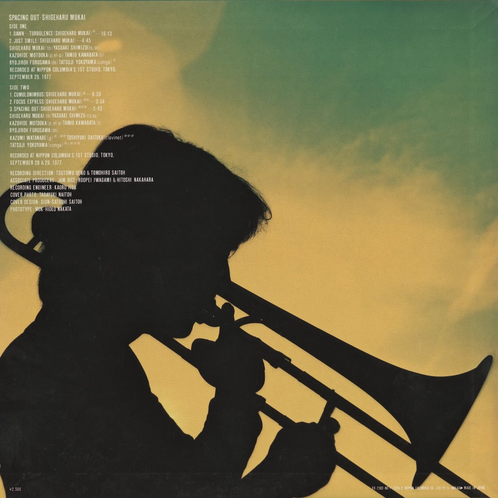 Shigeharu Mukai / 向井滋春 / Spacing Out (YX-7582-ND)