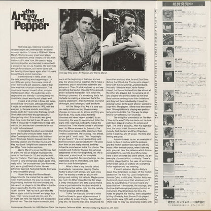 Art Pepper - The Way It Was (LAX3131) LP 1977 JPN Contemporary｜中古LP