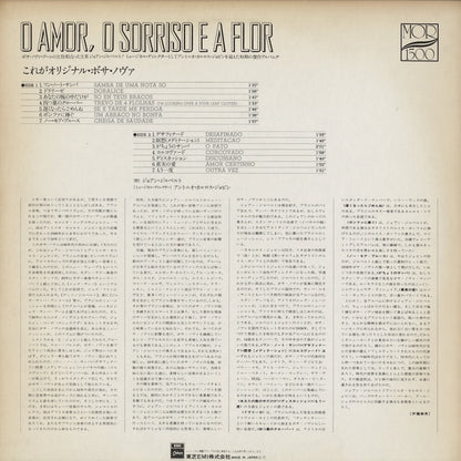 Joao Gilberto / ジョアン・ジルベルト / O Amor, O Sorriso E A Flor (EOS-40114)