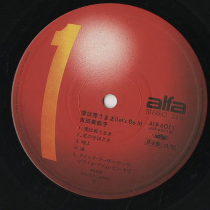 Minako Yoshida / 吉田　美奈子 / 愛は思うまま (Let's Do It) (ALR-6011)