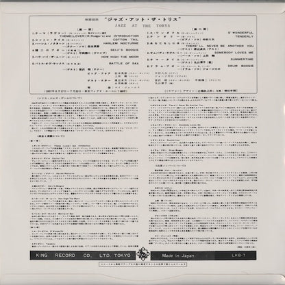 The Big Four - Jazz At The Torys (WWLJ-7096) LP 1994 JPN King Record｜中古LP