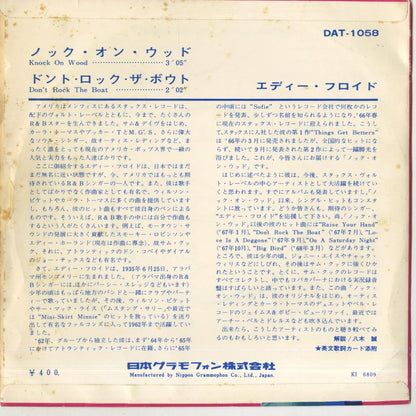 Eddie Floyd / エディ・フロイド / Knock On Wood -7" (DAT-1058)