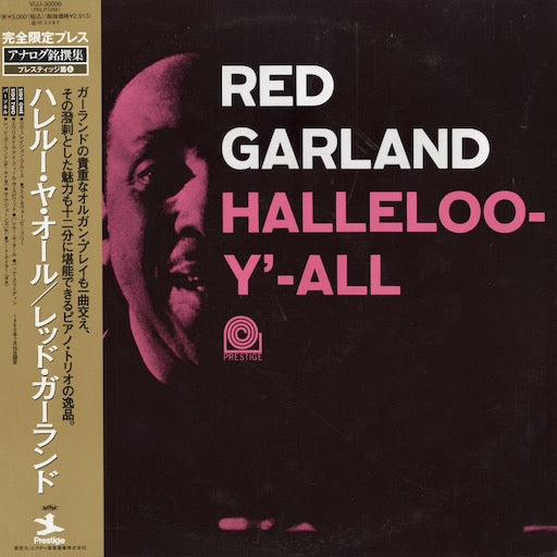 Red Garland - Halleloo-Y'-All (VIJJ-30006) LP 1993 JPN Prestige｜中古LP レッド・ガーランド