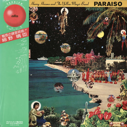 Haruomi Hosono - Paraiso (ALR-6003) 1983 JPN Alfa Records｜中古LP