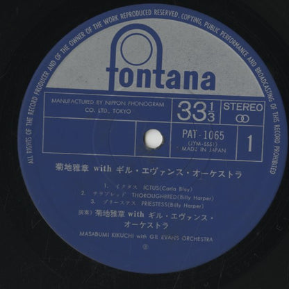 Masabumi Kikuchi With Gil Evans / 菊地雅章　ギル・エヴァンス (PAT-1065)
