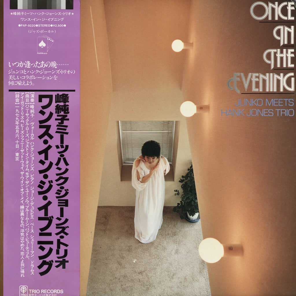 Junko Mine meets Hank Jones / 峰純子 ハンク・ジョーンズ / Once in The Evening (PAP-9220)