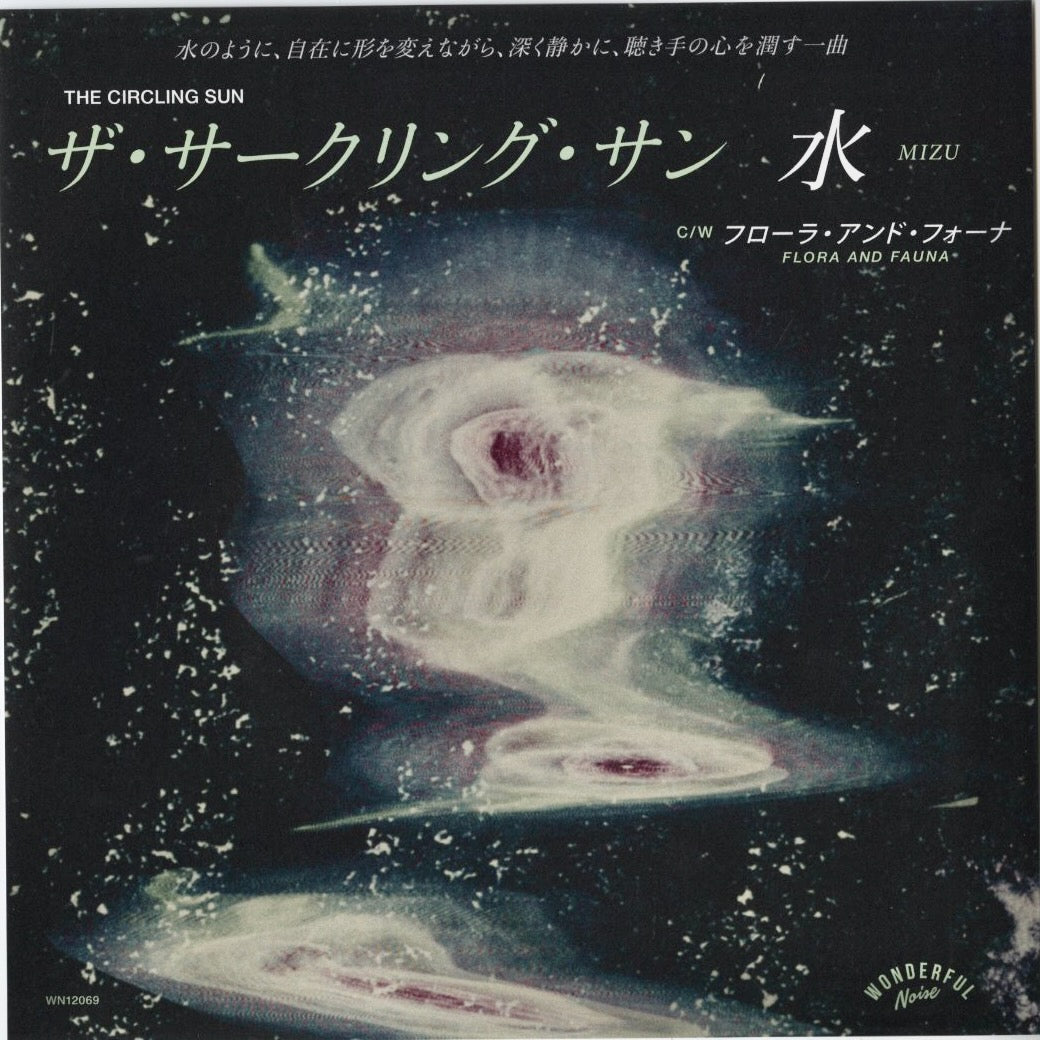 The Circling Sun / サークリング・サン - Mizu / Flora and Fauna -7 (WN12069)