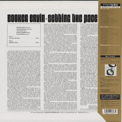 Booker Ervin - Setting The Pace (VIJJ-30007) LP 1995 JPN Prestige｜中古LP