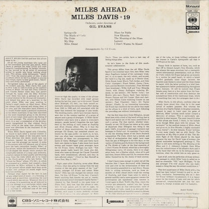 Miles Davis - Miles Ahead (SOPL152) LP 1973 JPN CBS/Sony｜中古LP