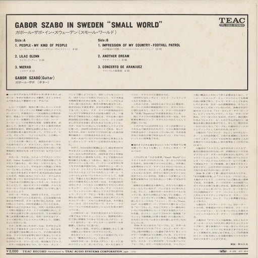 Gabor Szabo - In Sweden (Small World) (TPL 1003) 1980's JPN TEAC｜中古LP