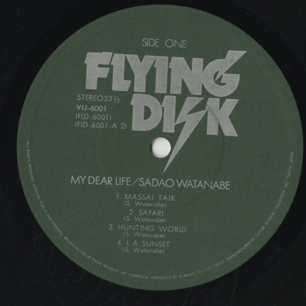 Sadao Watanabe - My Dear Life (VIJ-6001) LP 1977 JPN Flying Disk｜中古LP