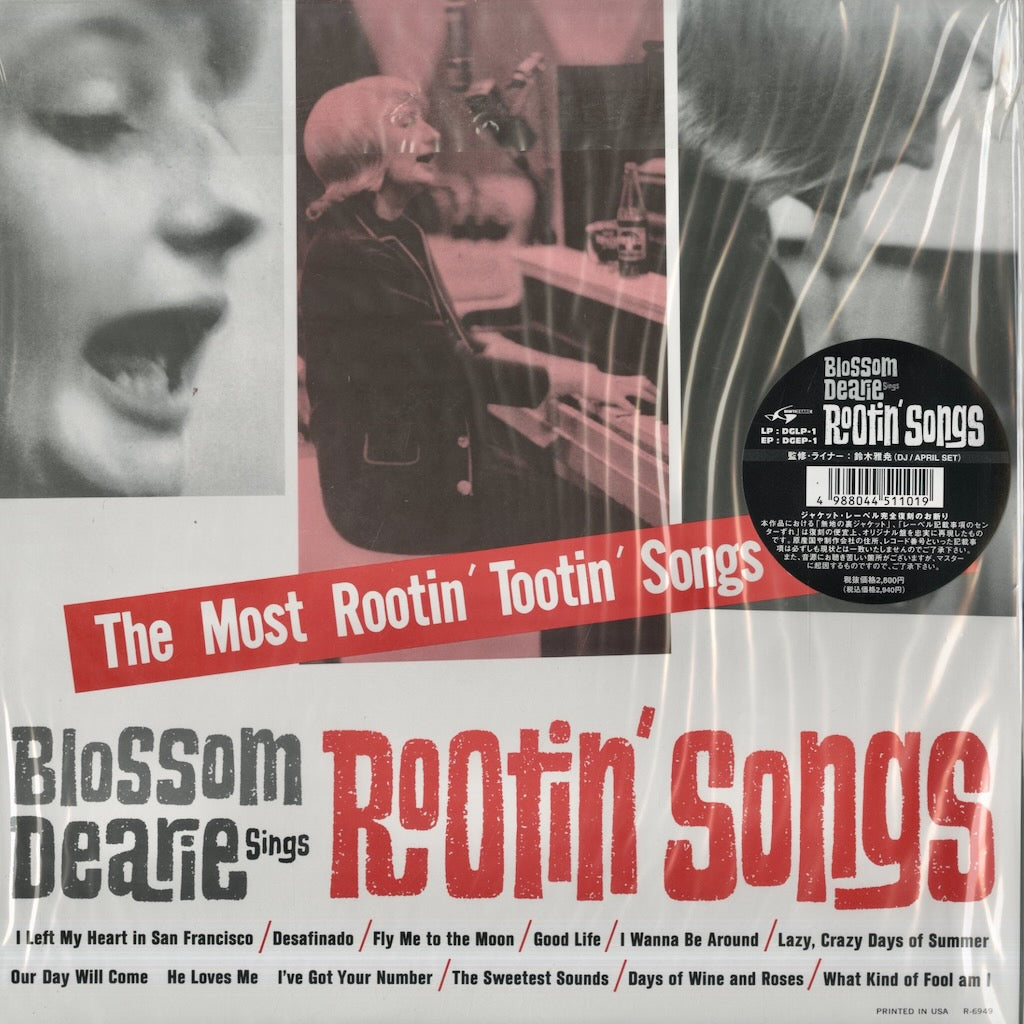 Blossom Dearie / ブロッサム・ディアリー / Rootin' Songs  (DGLP-1)