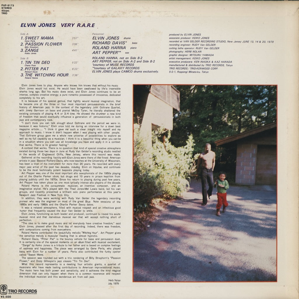 Elvin Jones - Very R.A.R.E. (PAP-9173) LP 1979 JPN TRIO｜中古LP