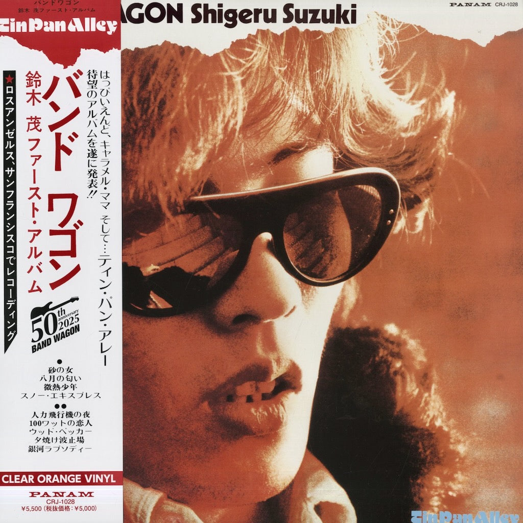 Shigeru Suzuki - Band Wagon (CRJ-1028) PANAM　鈴木茂