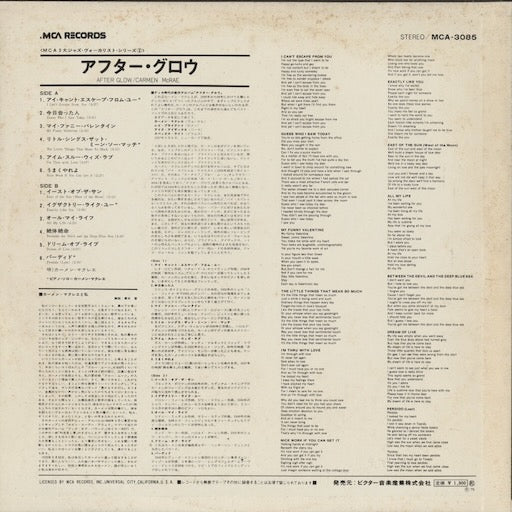 Carmen McRae - After Glow (MCA-3085) 1973 JPN Decca｜中古LP