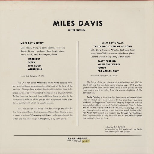 Miles Davis - Miles Davis And Horns (LPR-8876) LP 1973 JPN Prestige｜中古LP