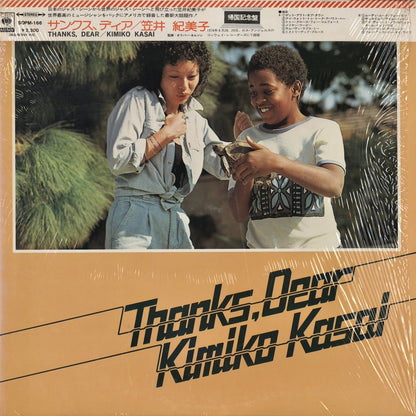 Kimiko Kasai / 笠井紀美子 / Thanks, Dear (SOPM-166)