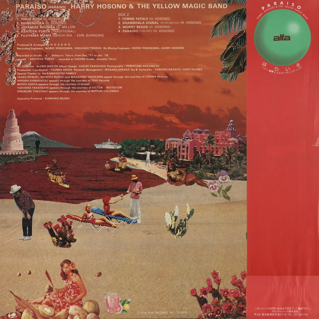 Haruomi Hosono - Paraiso (ALR-6003) 1983 JPN Alfa Records｜中古LP