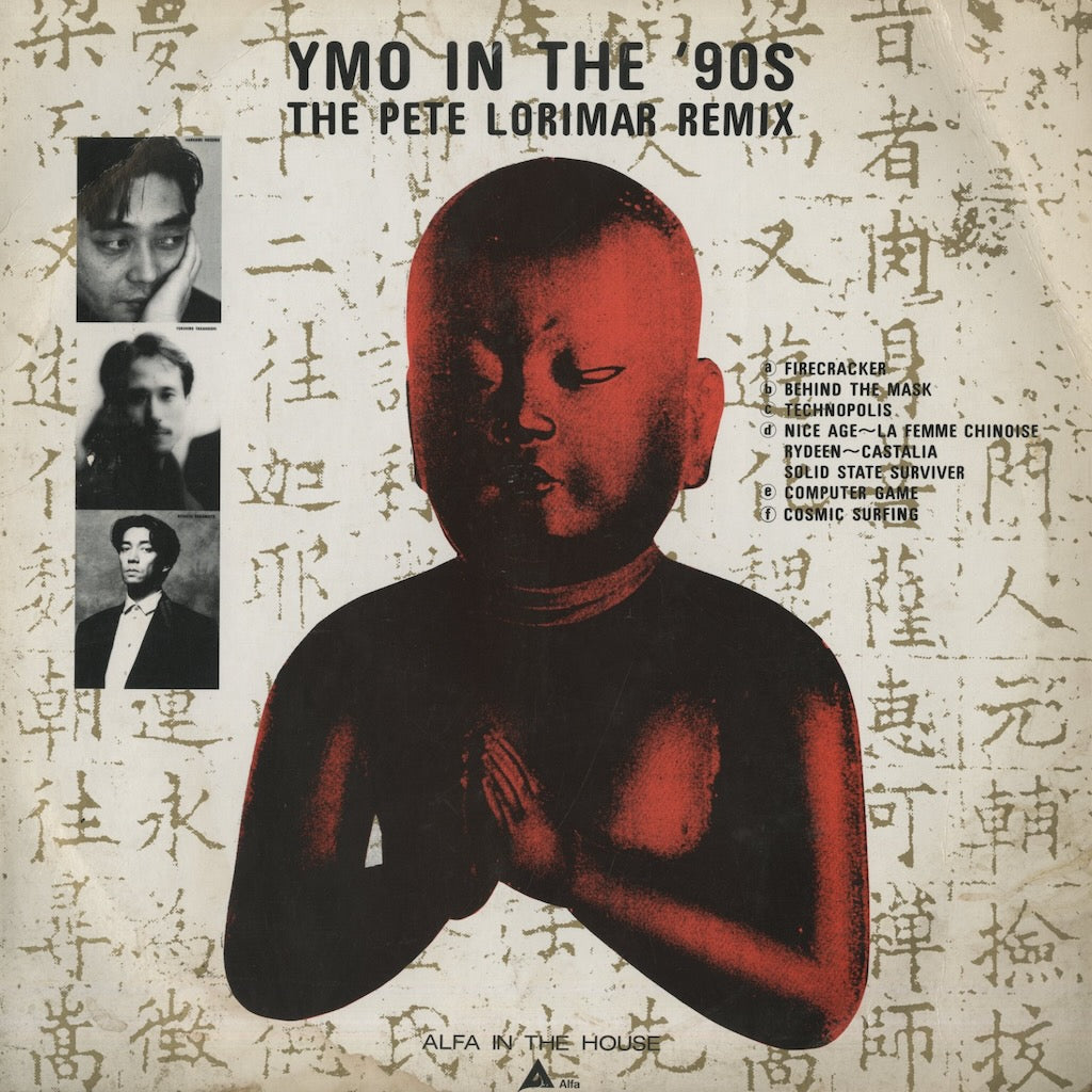 Yellow Magic Orchestra / イエロー・マジック・オーケストラ / Alfa In The House (H30-4)