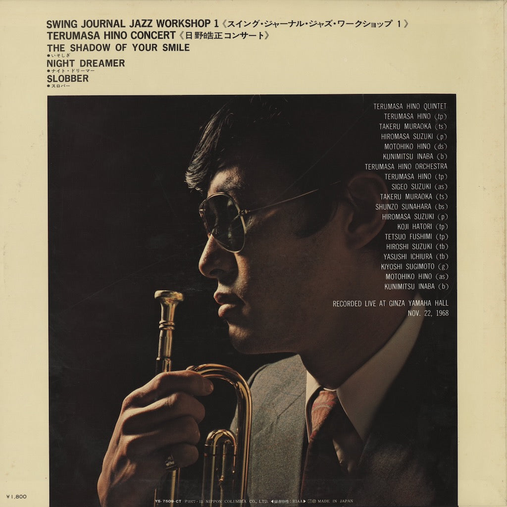Terumasa Hino / 日野 皓正 / Swing Journal Jazz Workshop 1 - Terumasa Hino Concert (YS-7509-CT)