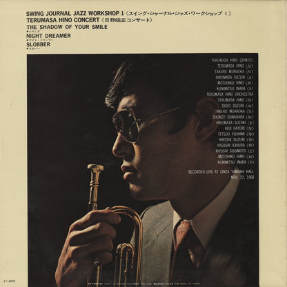 Terumasa Hino / 日野 皓正 / Swing Journal Jazz Workshop 1 - Terumasa Hino Concert (YS-7509-CT)
