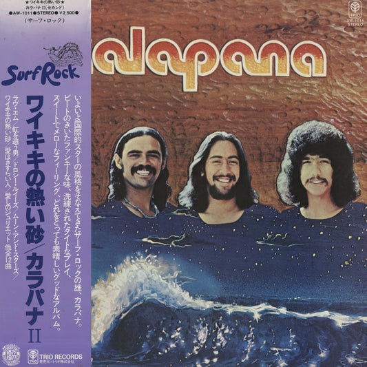 Kalapana - Kalapana II (AW1011) 1976 JPN Trio Records｜中古LP カラパナ