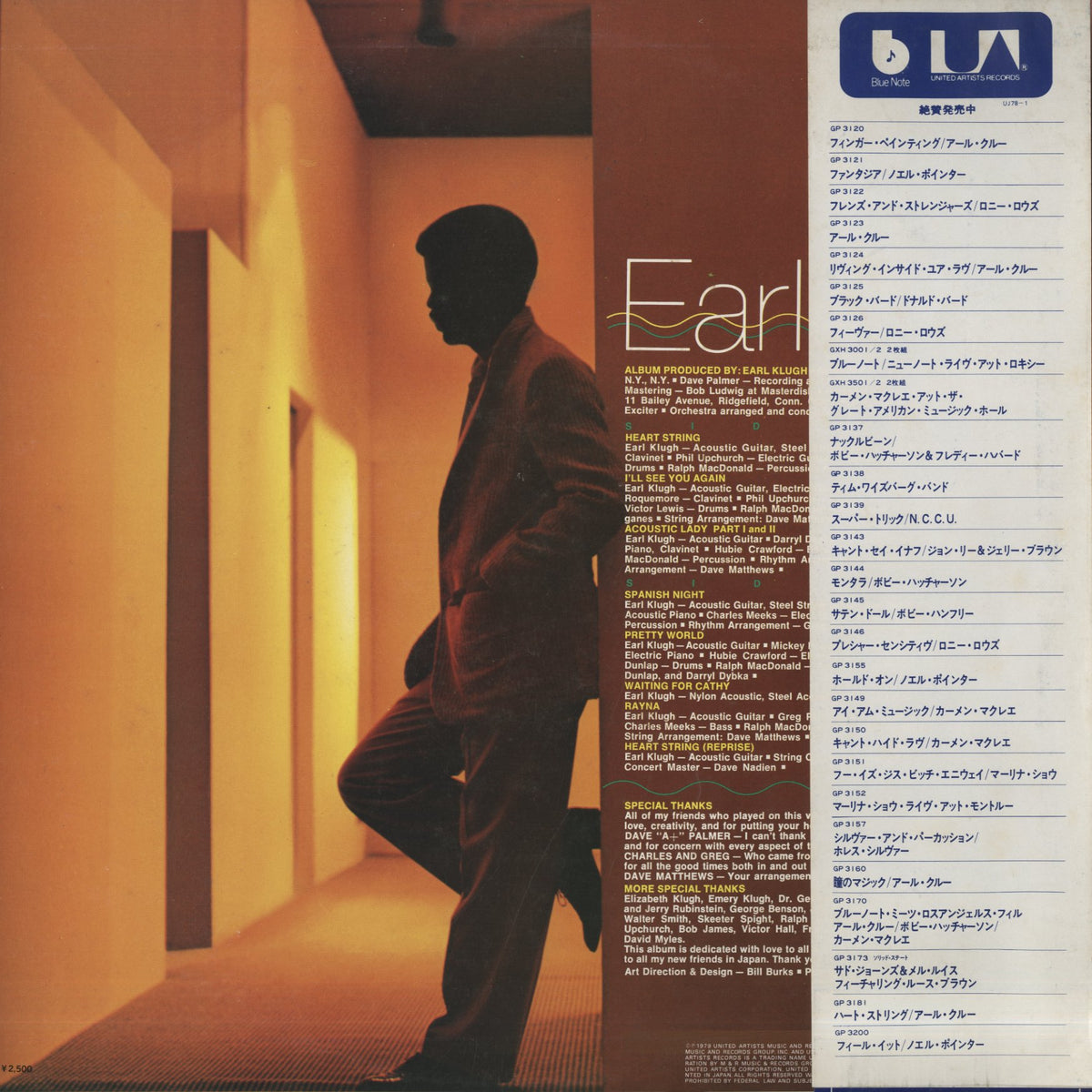 Earl Klugh / アール・クルー / Heart String (GP3181)