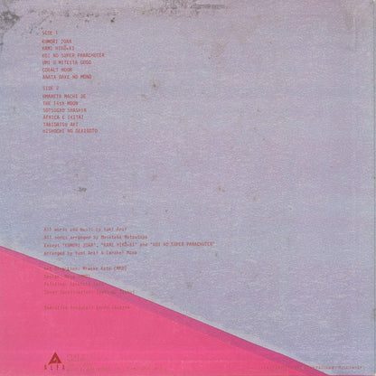 Yumi Arai / 荒井由実 / Yuming Brand Part 3 (ALR-25001)