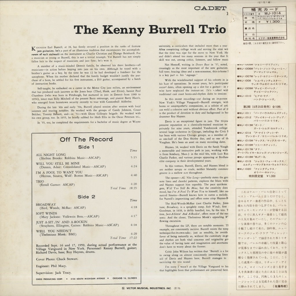 Kenny Burrell / ケニー・バレル / A Night At The Vanguard (MJ-1014)