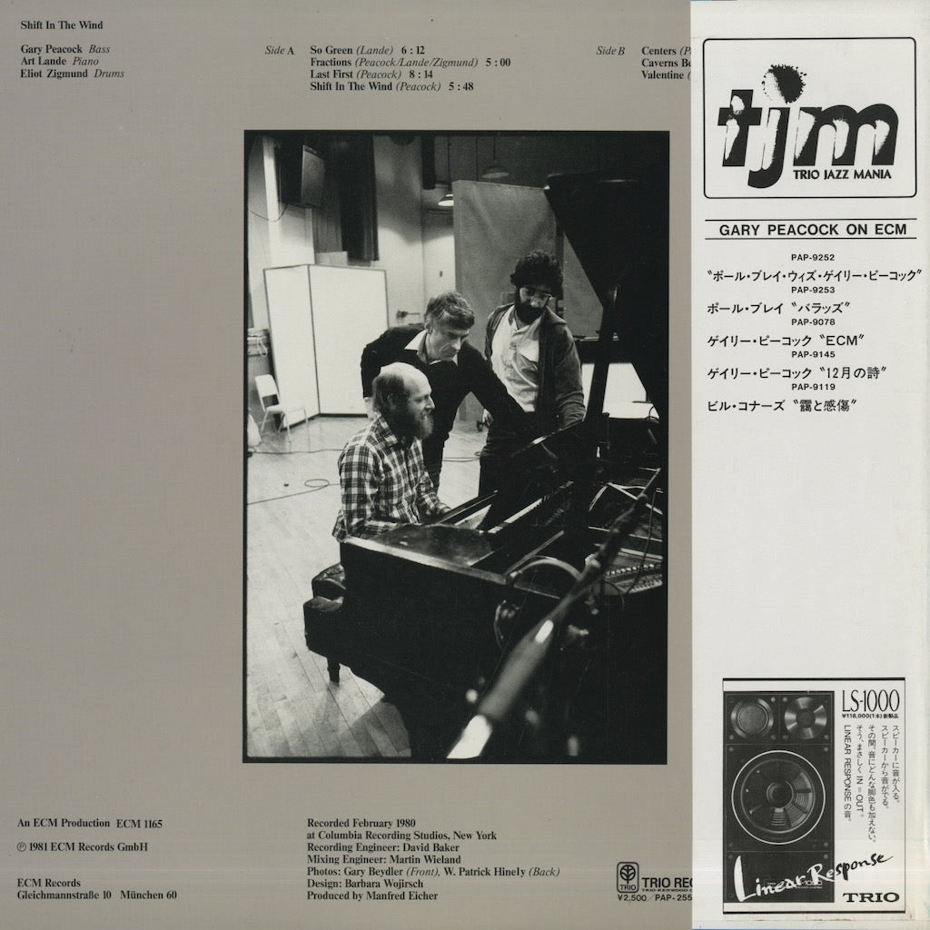 Gary Peacock / ゲイリー・ピーコック / Shift In The Wind (PAP-25502)