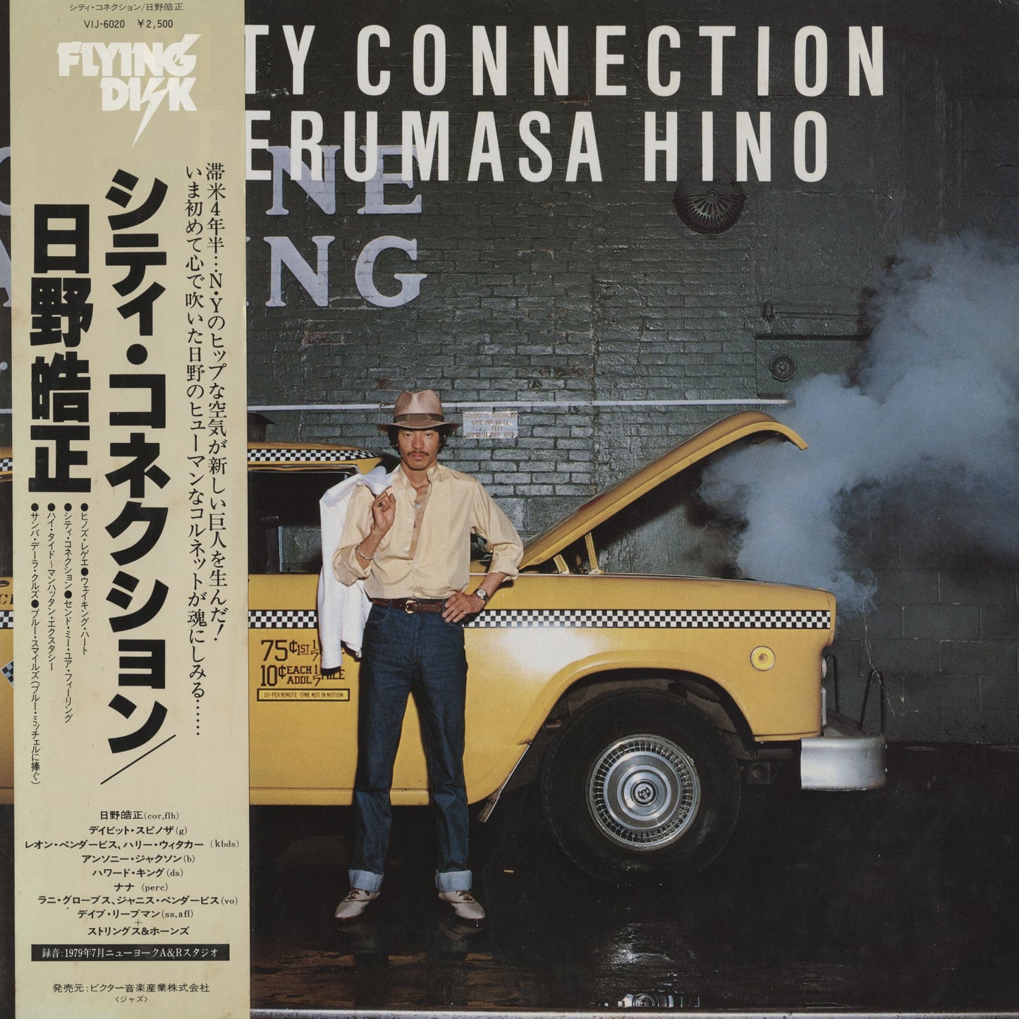 Terumasa Hino - City Connection (VIJ6020) Flying Disk