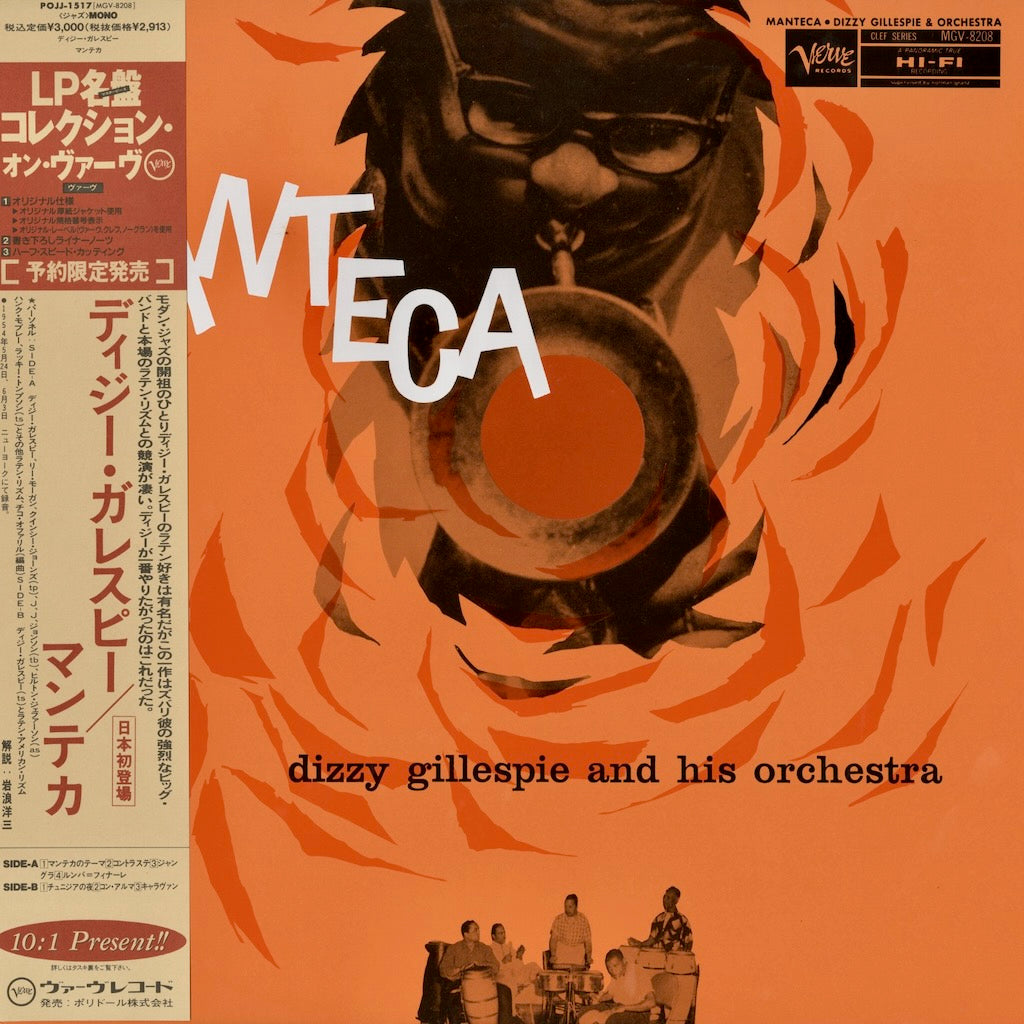 Dizzy Gillespie / ディジー・ガレスピー / Manteca (POJJ-1517)