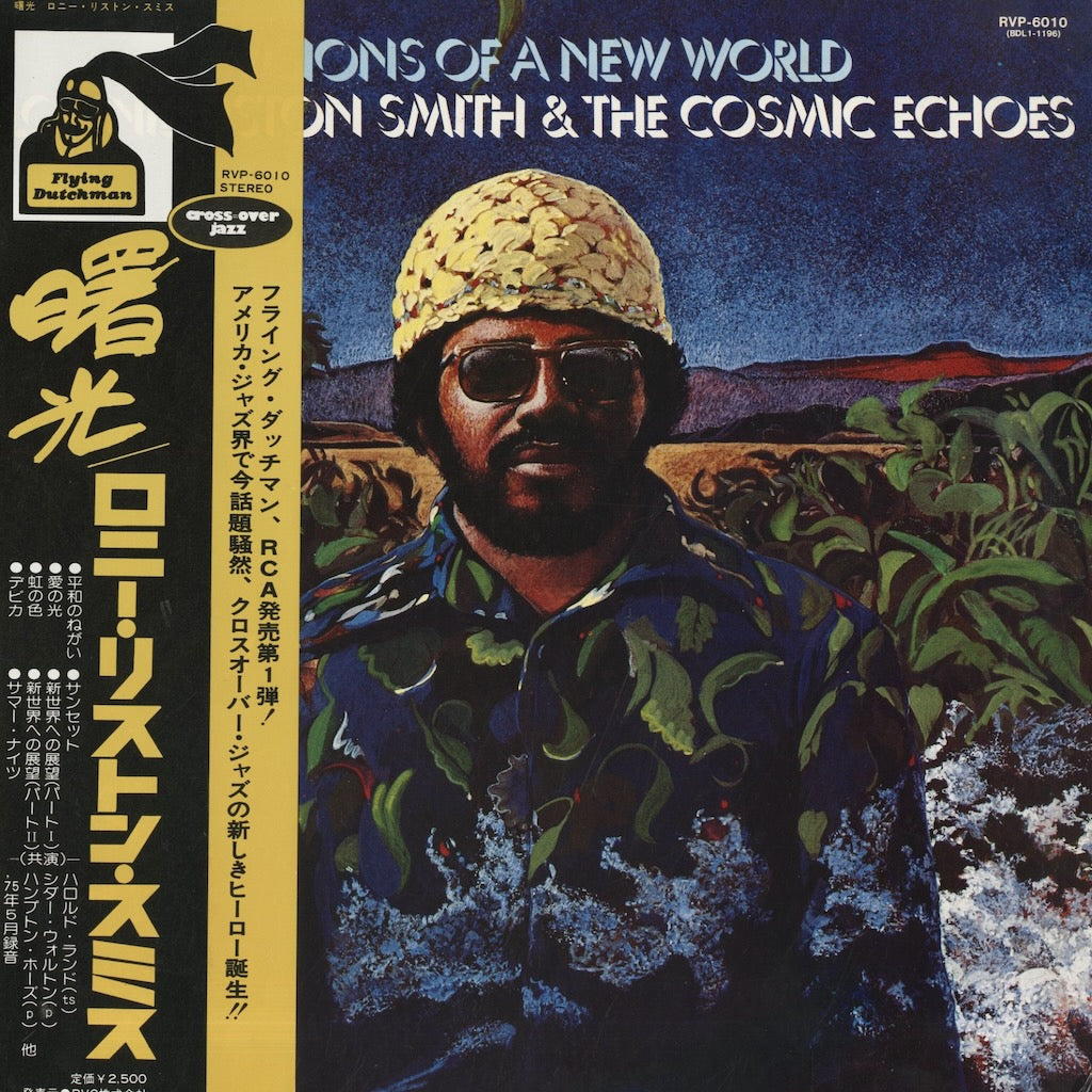 Lonnie Liston Smith / ロニー・リストン・スミス / Visions Of A New World (RVP6010)