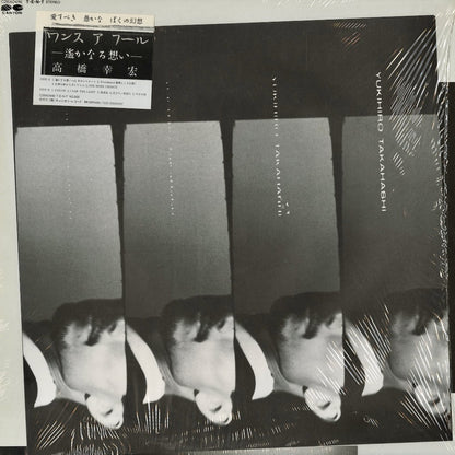 Yukihiro Takahashi - Once A Fool,... (C28A0446) T.E.N.T LP 1985 JPN