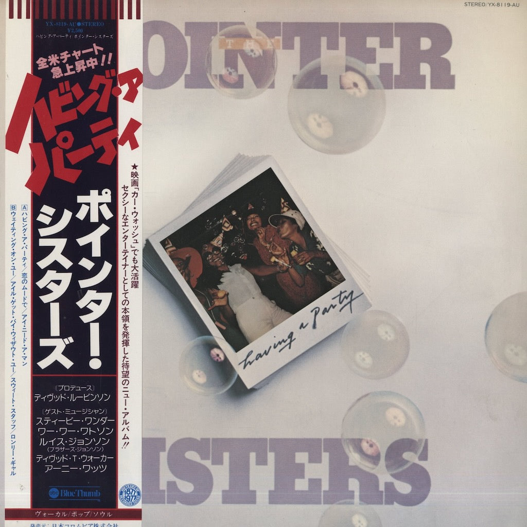 Pointer Sisters / ポインター・シスターズ / Having A Party (YX-8119-AU)