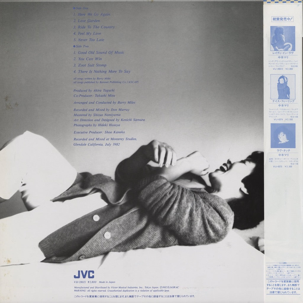 Mari Nakamoto - Moods Of A Lady (VIJ-28021) LP 1982 JPN JVC｜中古LP
