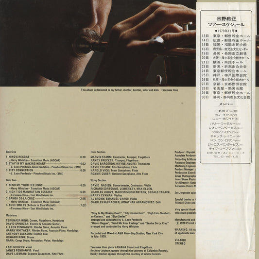 Terumasa Hino - City Connection (VIJ6020) 1979 JPN Flying Disk｜中古LP
