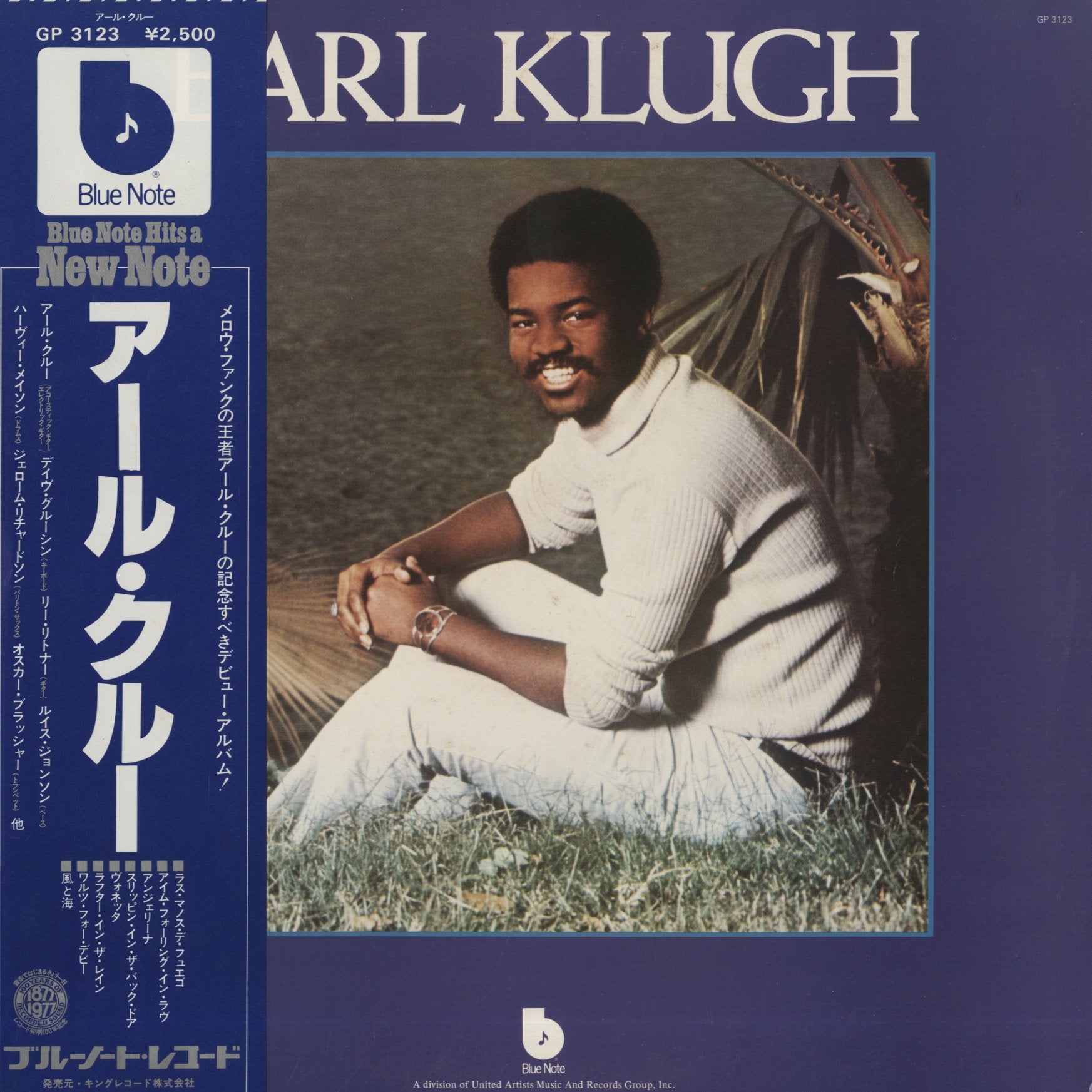 Earl Klugh - Earl Klugh (GP3123) Blue Note