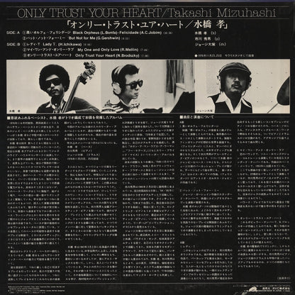 Takashi Mizuhashi – Only Trust Your Heart (PG-1508) LP 1980 JPN RCA｜中古LP