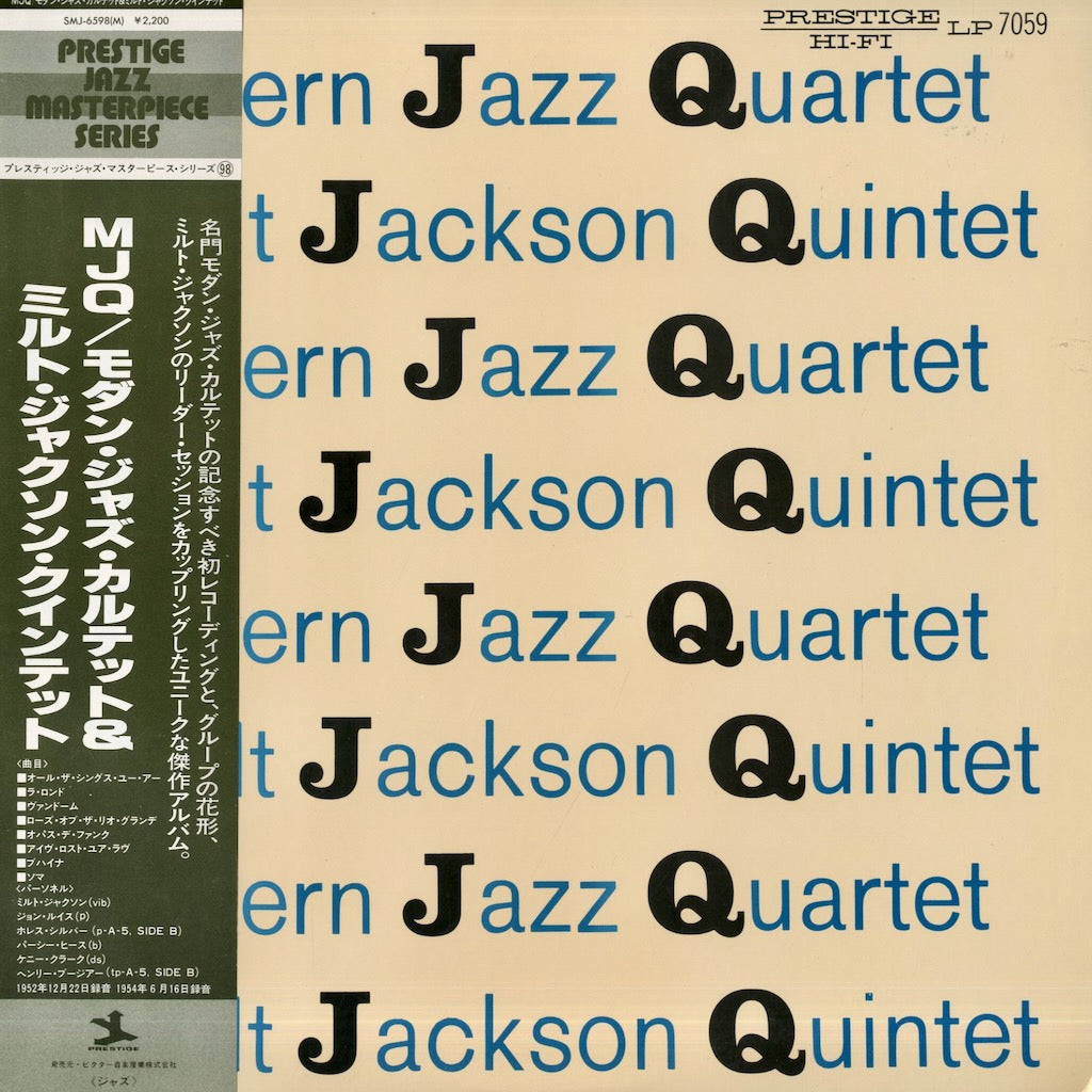 Modern Jazz Quartet - Milt Jackson Quintet / MJQ (SMJ-6598(M))