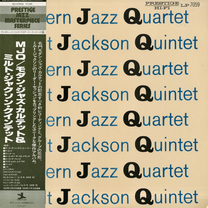 Modern Jazz Quartet - Milt Jackson Quintet / MJQ (SMJ-6598(M))