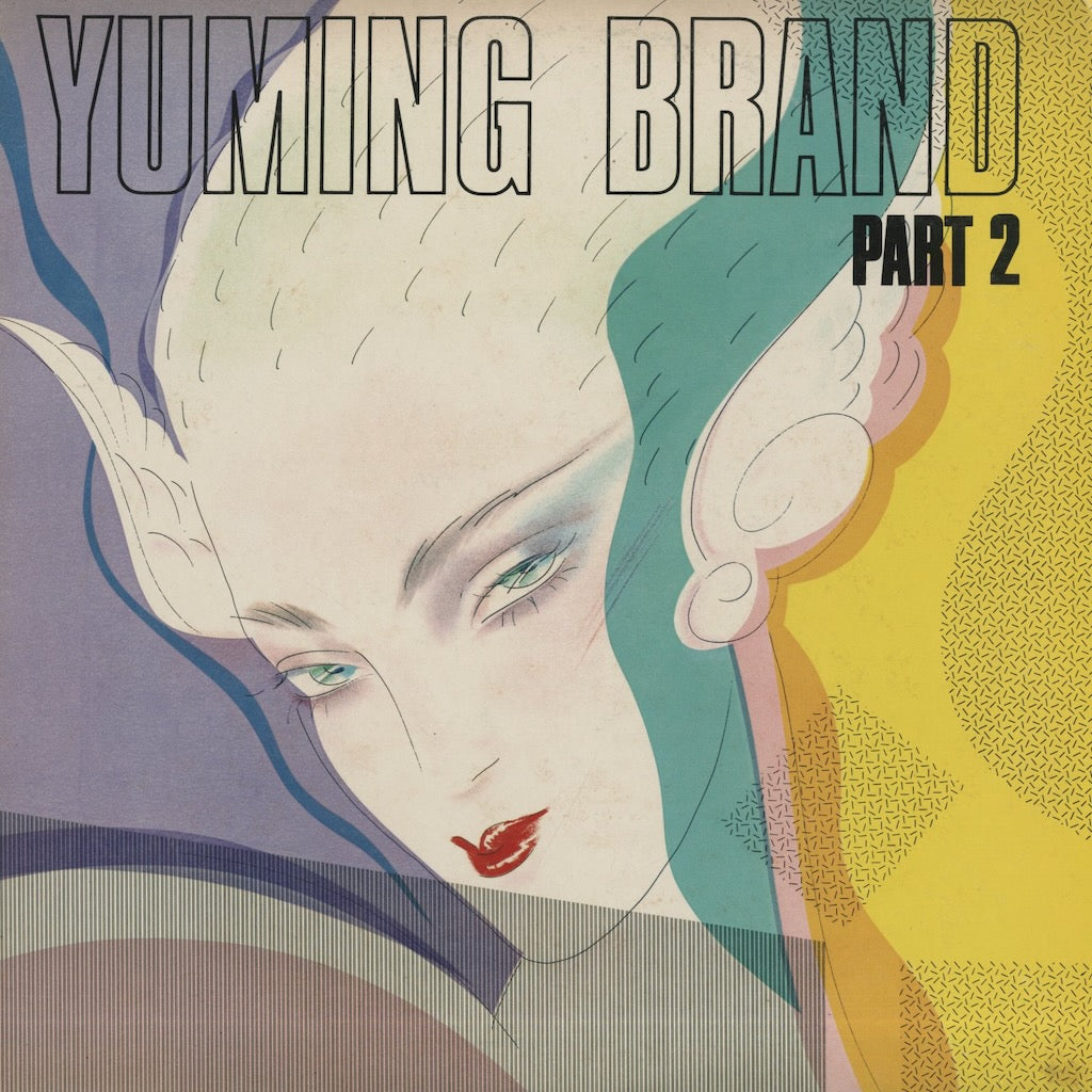 Yumi Arai / 荒井由実 / Yuming Brand Part 2 (ALR-6025)