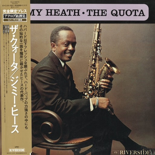 Jimmy Heath - The Quota (VIJJ-30019) LP 1993 JPN Riverside｜中古LP
