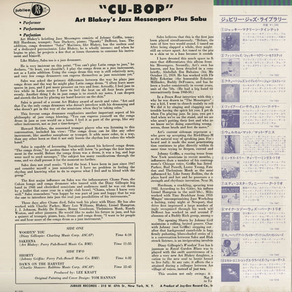 Art Blakey - SABU / アート・ブレイキー / Cu-Bop (YW-7569-RO)