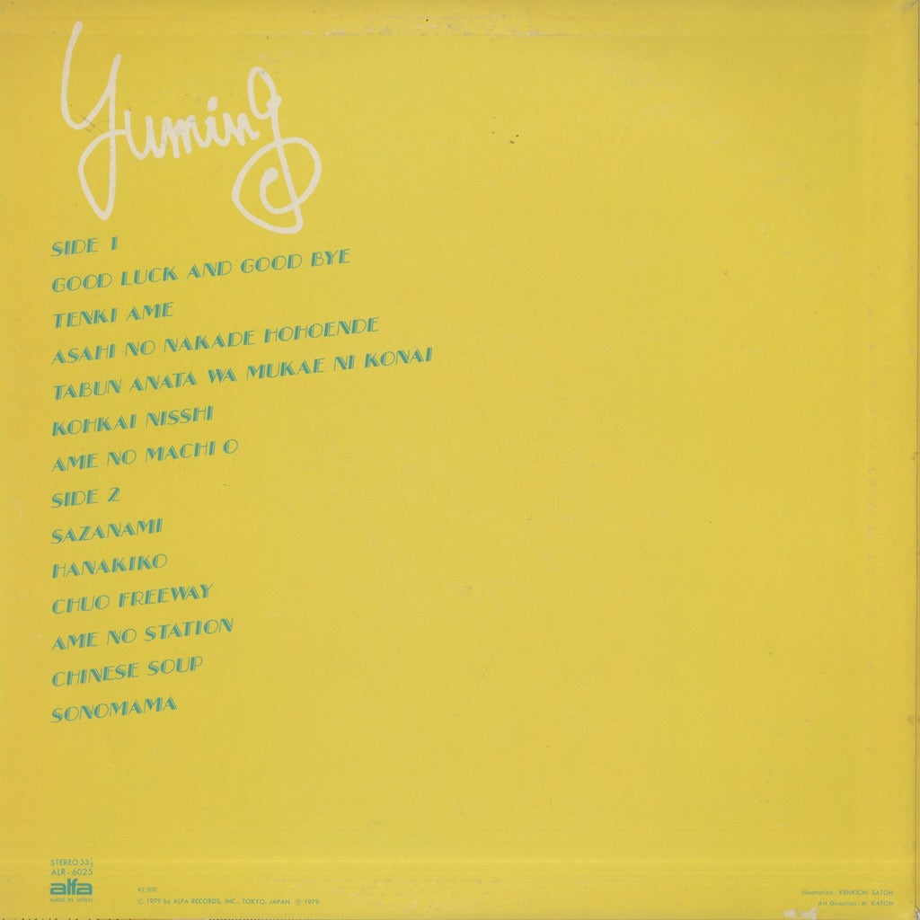 Yumi Arai / 荒井由実 / Yuming Brand Part 2 (ALR-6025)